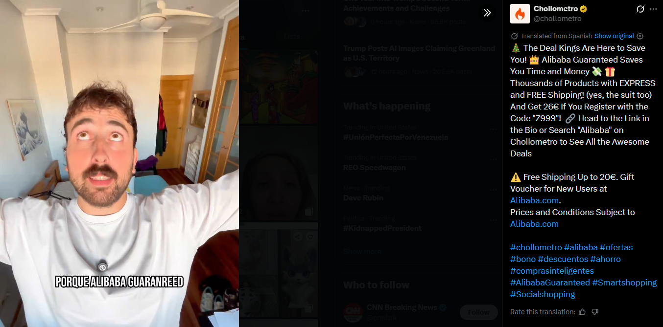 Alibaba X平台推广