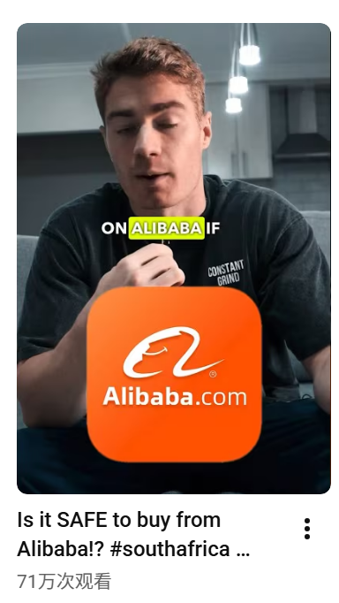 Alibaba YouTube推广