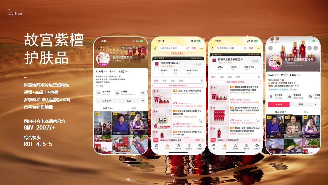 故宫紫檀护肤品抖音运营